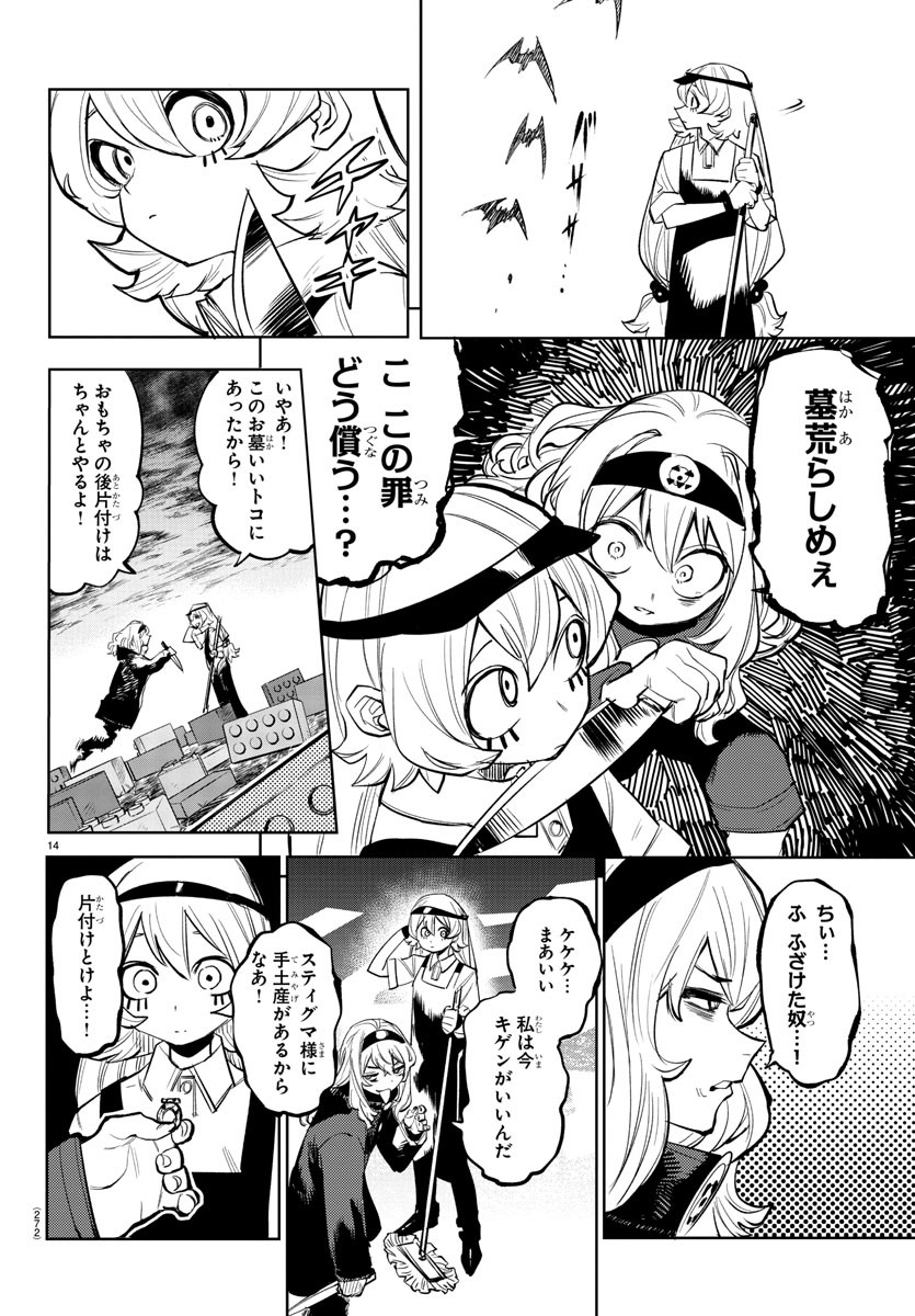 SHY - raw - Chapter 118 - https://jpdd.ccdd.to/JPDD/shy/188576/estzctl12oc.jpg