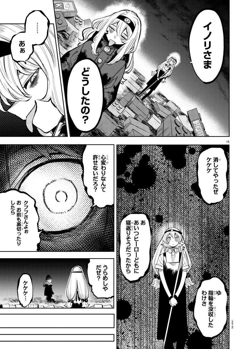 SHY - raw - Chapter 118 - https://jpdd.ccdd.to/JPDD/shy/188576/hixisvorcuh.jpg
