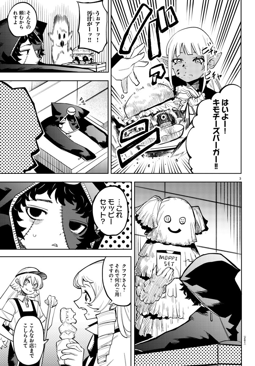 SHY - raw - Chapter 118 - https://jpdd.ccdd.to/JPDD/shy/188576/jgwqylumbkt.jpg