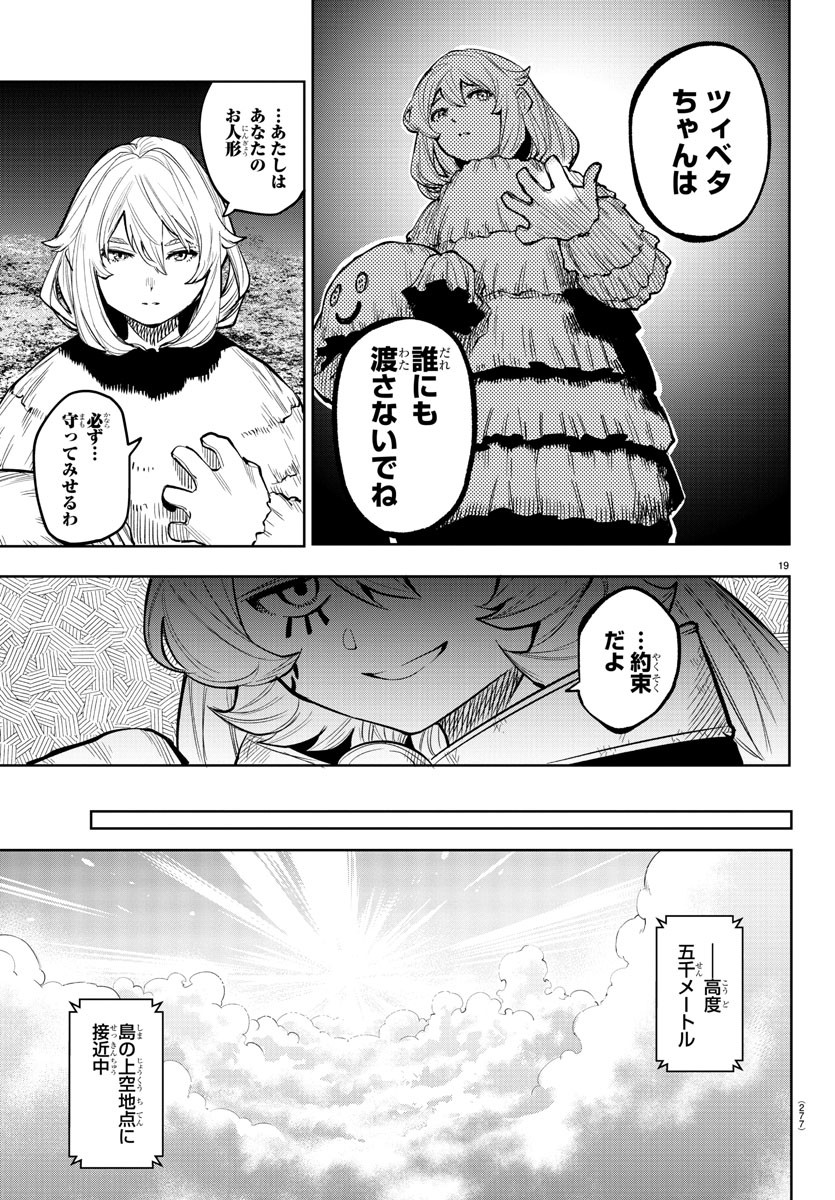 SHY - raw - Chapter 118 - https://jpdd.ccdd.to/JPDD/shy/188576/kf2ou1knka4.jpg
