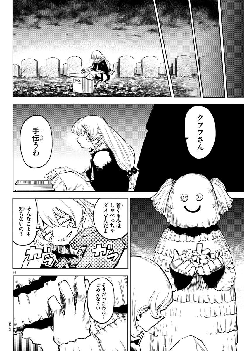 SHY - raw - Chapter 118 - https://jpdd.ccdd.to/JPDD/shy/188576/m5ofz14tokc.jpg