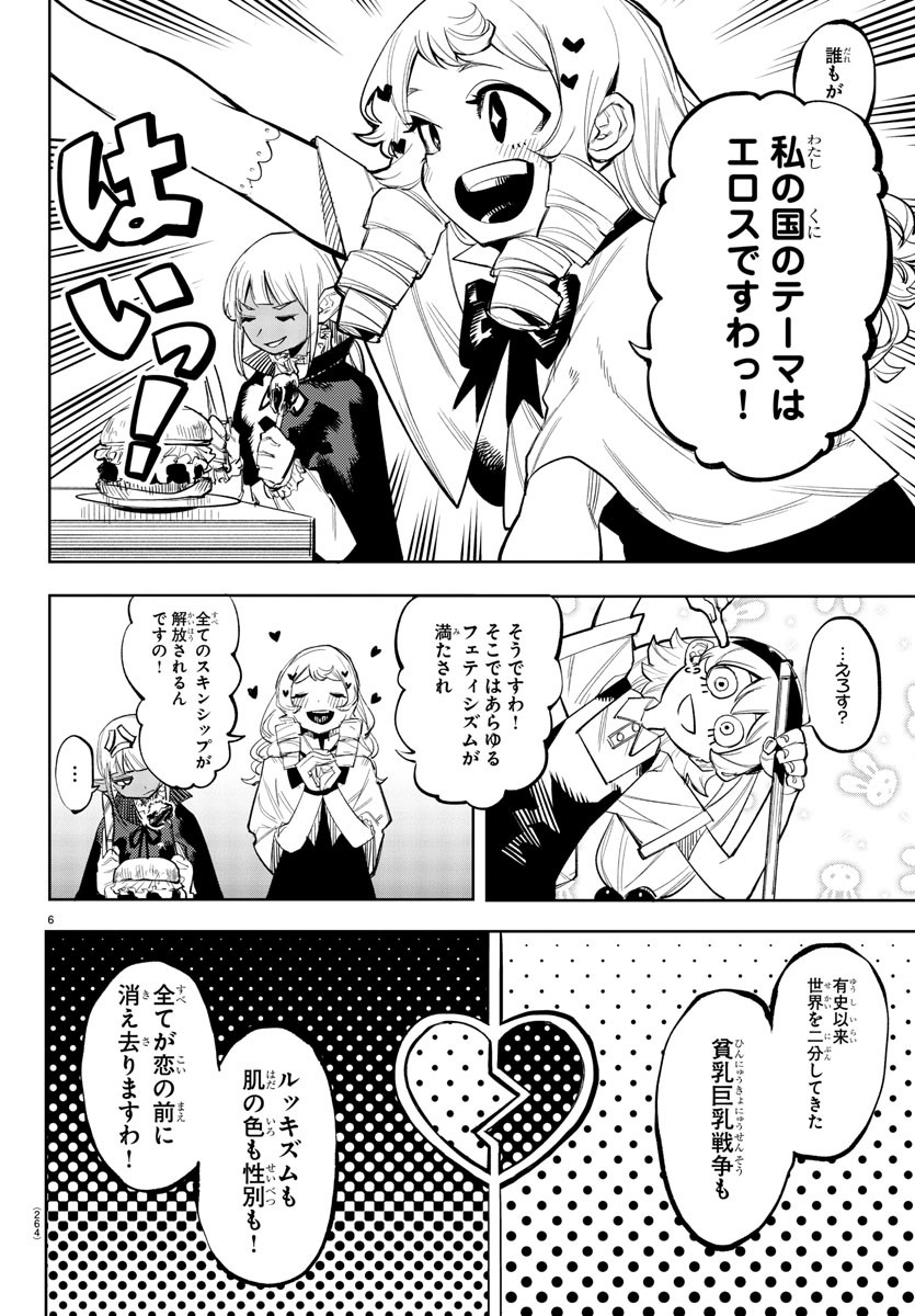 SHY - raw - Chapter 118 - https://jpdd.ccdd.to/JPDD/shy/188576/pe5cjserwoz.jpg