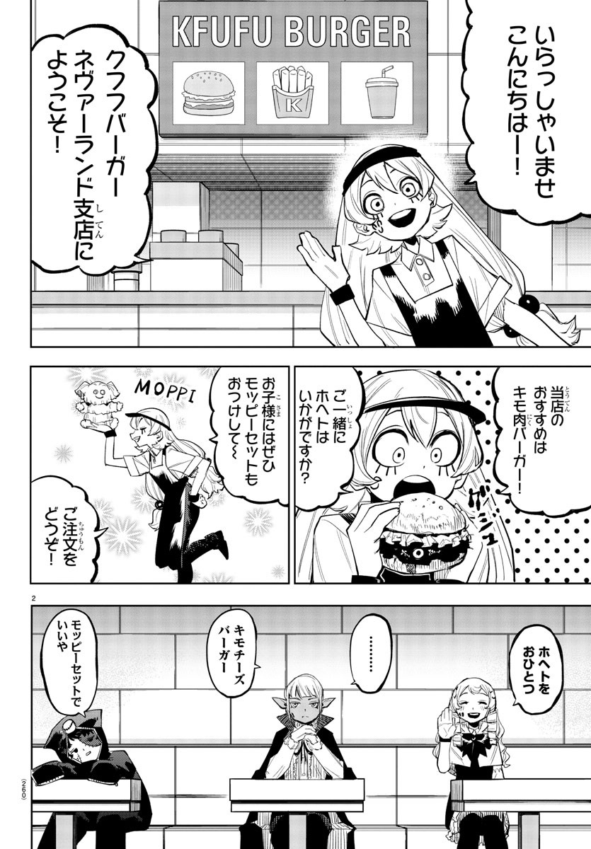 SHY - raw - Chapter 118 - https://jpdd.ccdd.to/JPDD/shy/188576/s45pysc4j0u.jpg