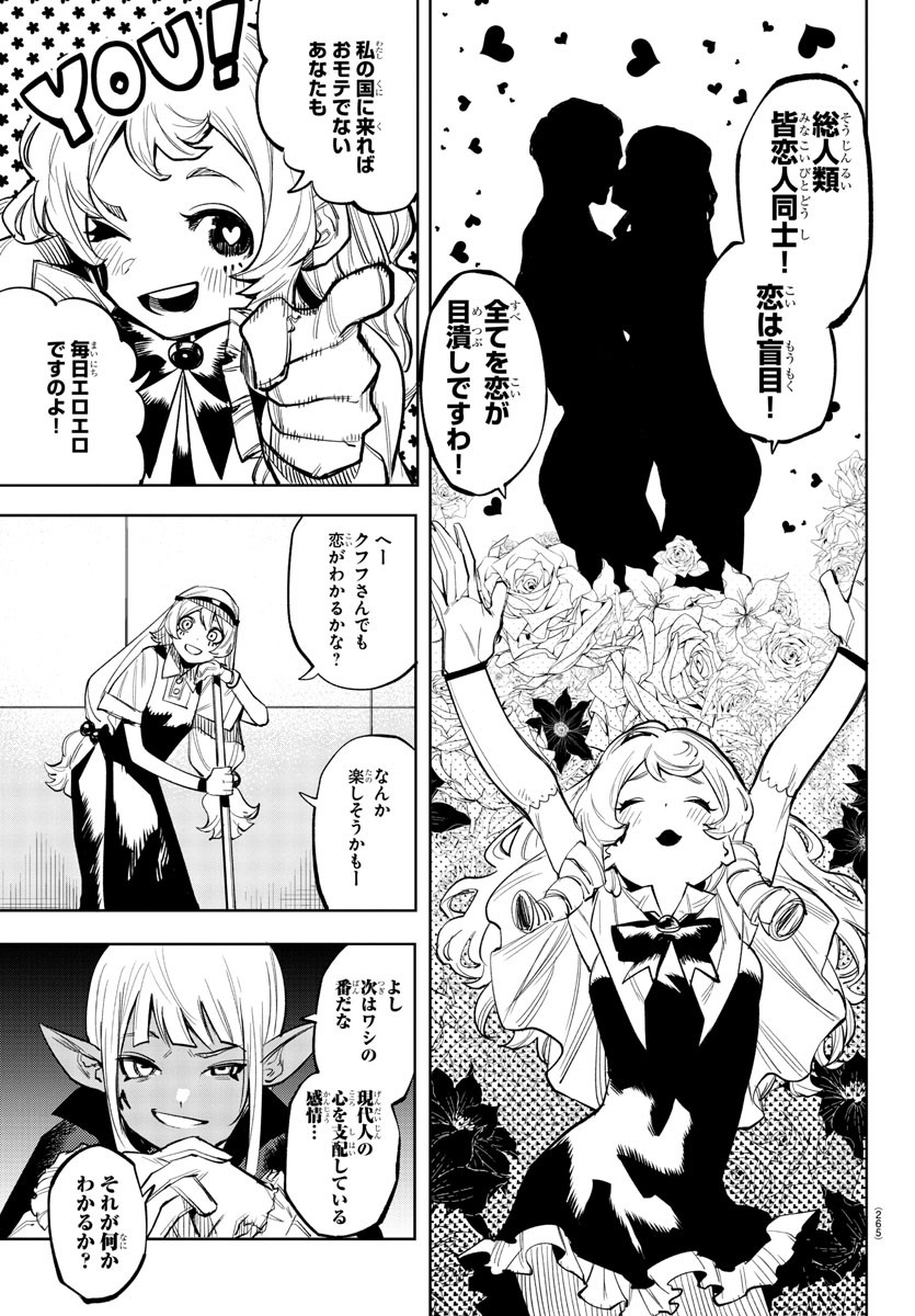 SHY - raw - Chapter 118 - https://jpdd.ccdd.to/JPDD/shy/188576/uabsnisx4rm.jpg