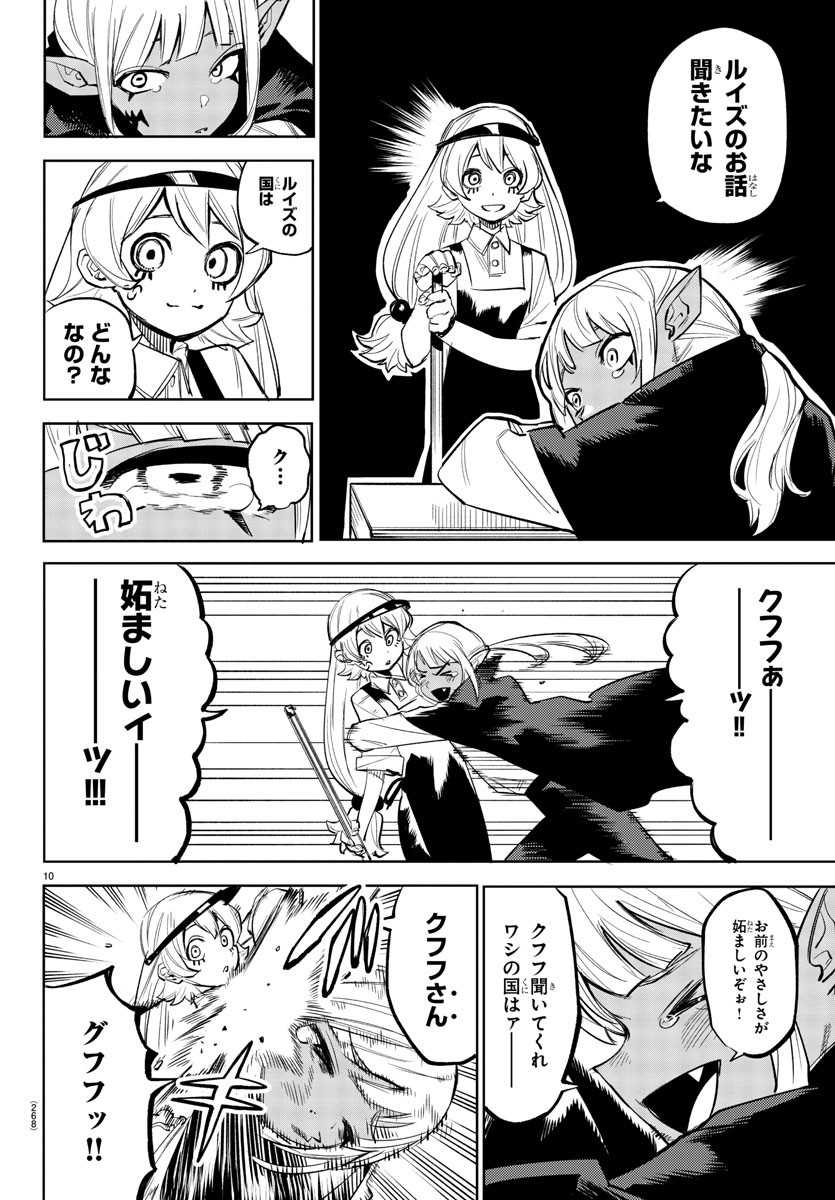 SHY - raw - Chapter 118 - https://jpdd.ccdd.to/JPDD/shy/188576/uep3ysnrjhv.jpg