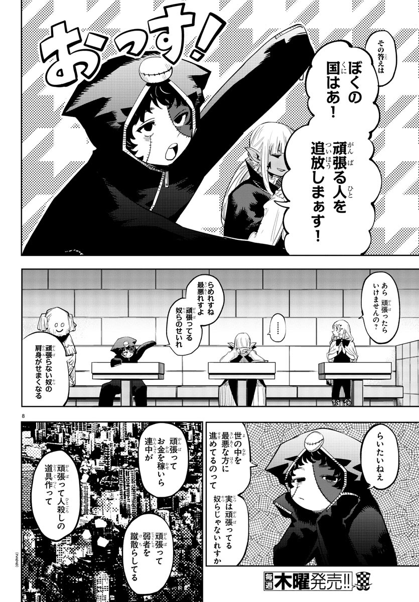 SHY - raw - Chapter 118 - https://jpdd.ccdd.to/JPDD/shy/188576/xaahtjcp4jx.jpg