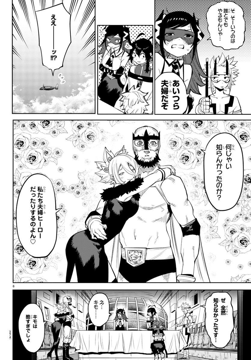 SHY - raw - Chapter 119 - https://jpdd.ccdd.to/JPDD/shy/189211/05rsv0xv2fy.jpg