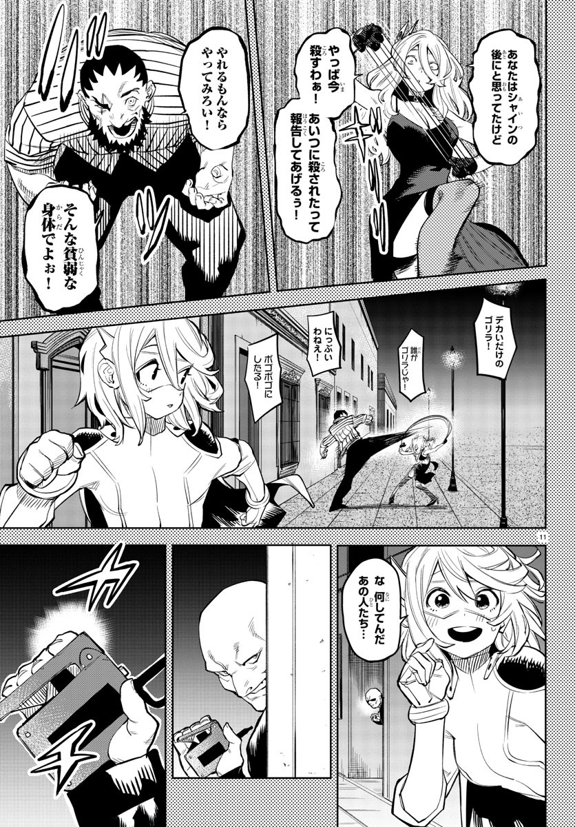 SHY - raw - Chapter 119 - https://jpdd.ccdd.to/JPDD/shy/189211/3qpbf5bqdf2.jpg