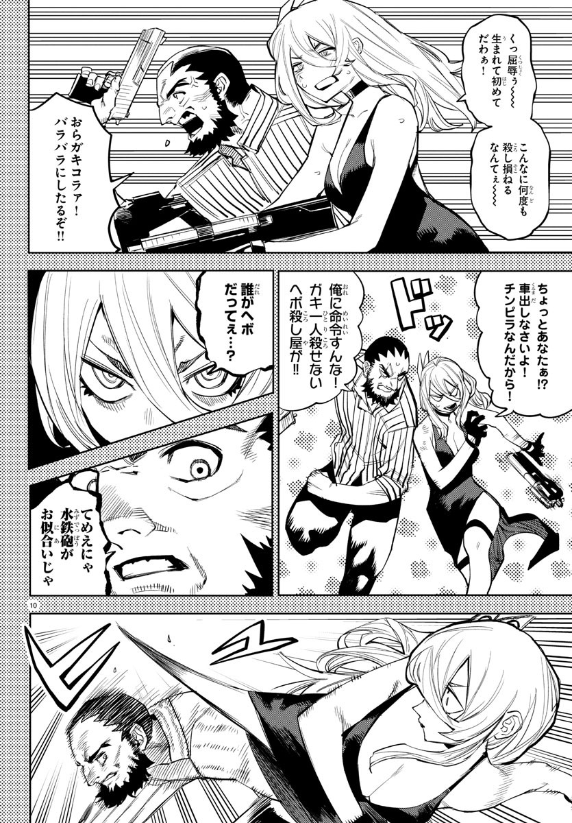 SHY - raw - Chapter 119 - https://jpdd.ccdd.to/JPDD/shy/189211/3tpjwadmow3.jpg