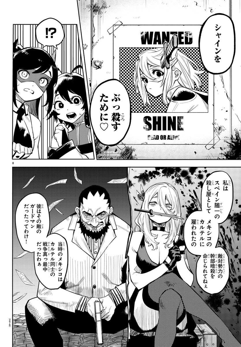 SHY - raw - Chapter 119 - https://jpdd.ccdd.to/JPDD/shy/189211/4bye5gv3udk.jpg