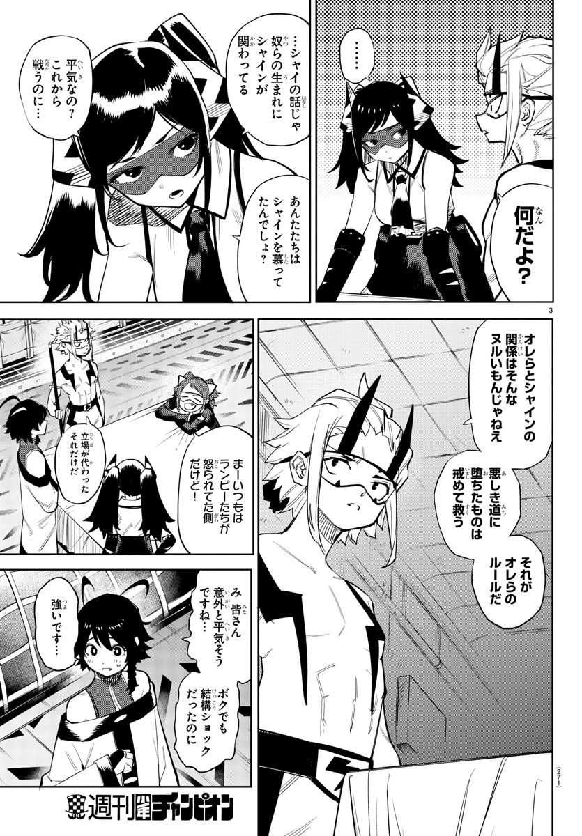 SHY - raw - Chapter 119 - https://jpdd.ccdd.to/JPDD/shy/189211/a4ag24cyt3j.jpg