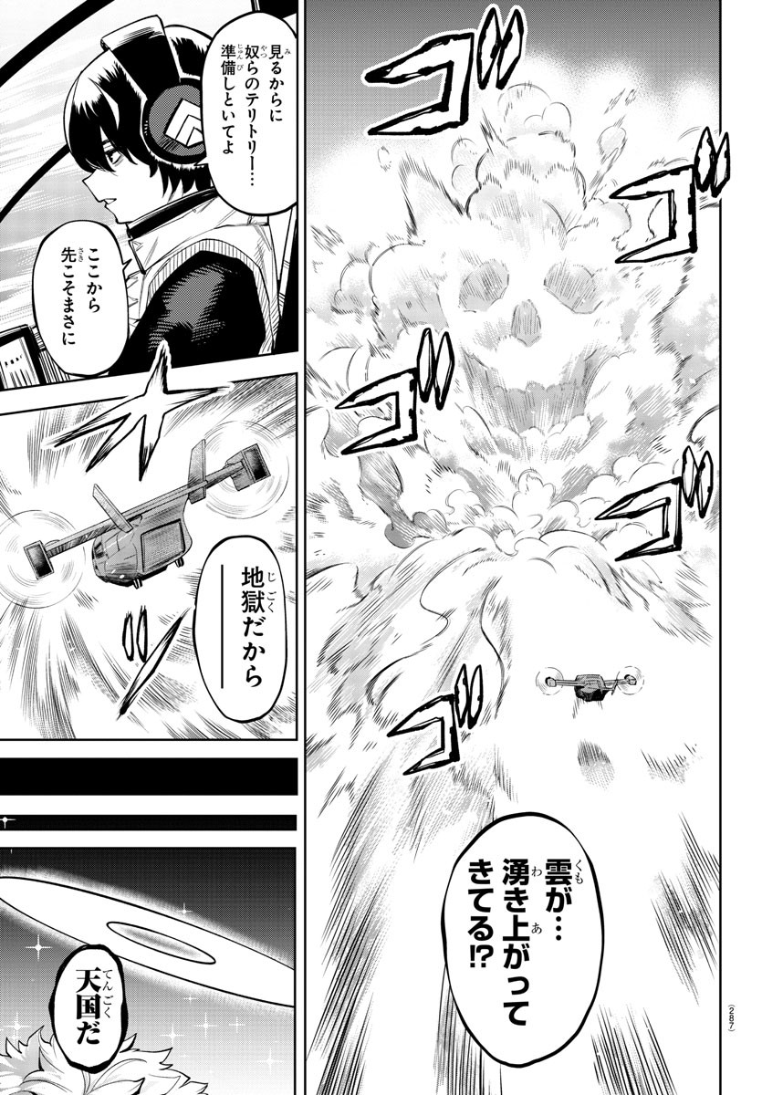 SHY - raw - Chapter 119 - https://jpdd.ccdd.to/JPDD/shy/189211/cl0dtbaytjs.jpg