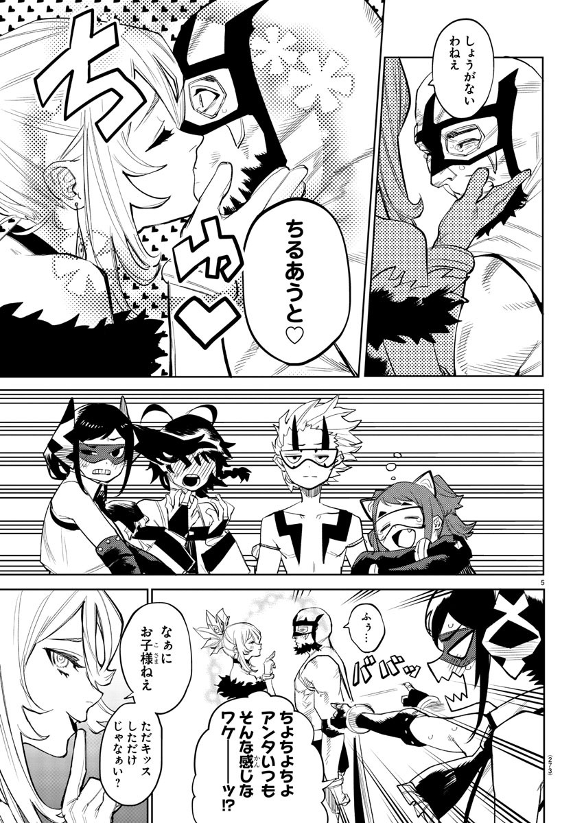 SHY - raw - Chapter 119 - https://jpdd.ccdd.to/JPDD/shy/189211/djdp1gi5oex.jpg