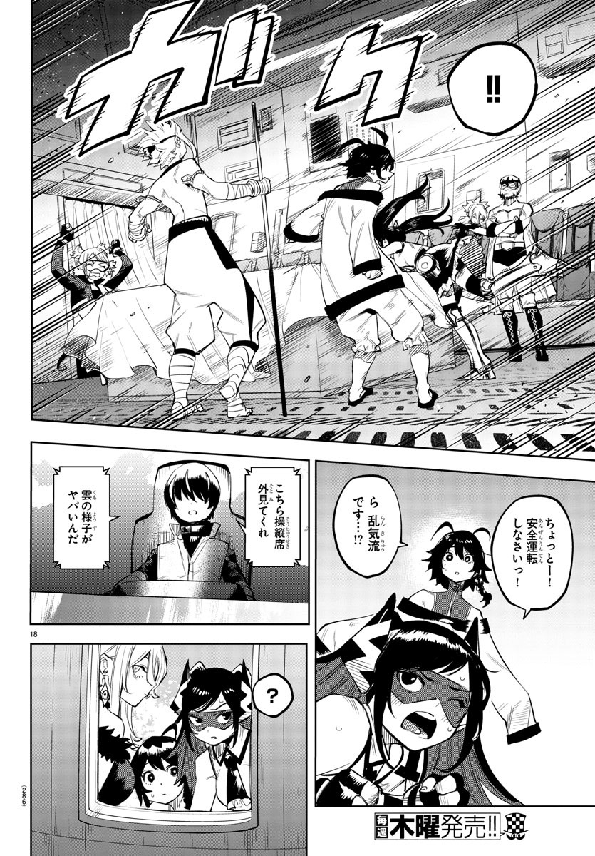 SHY - raw - Chapter 119 - https://jpdd.ccdd.to/JPDD/shy/189211/fawppmal4t3.jpg