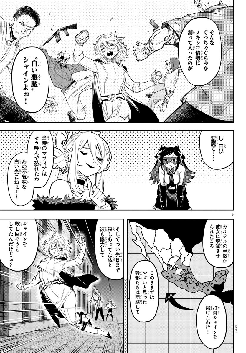 SHY - raw - Chapter 119 - https://jpdd.ccdd.to/JPDD/shy/189211/g2xikxbwecg.jpg