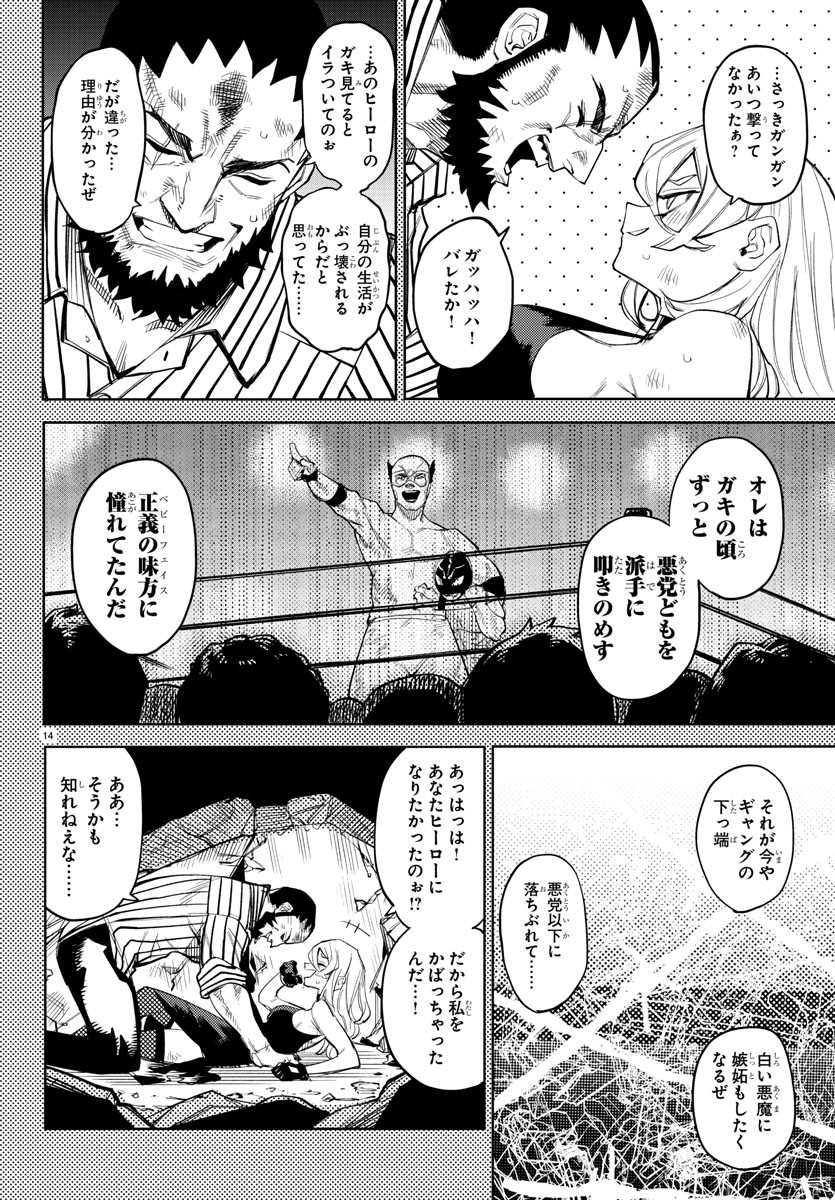 SHY - raw - Chapter 119 - https://jpdd.ccdd.to/JPDD/shy/189211/icxzsjym3oz.jpg