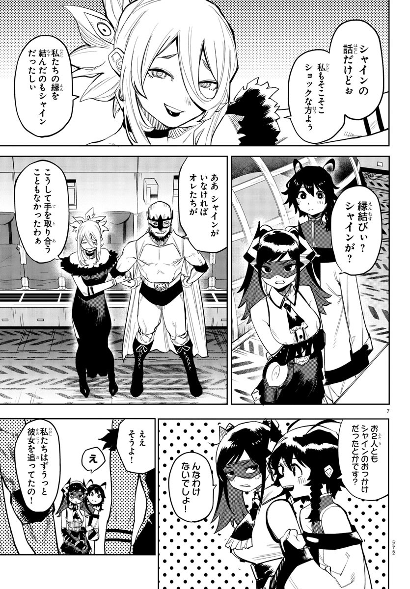 SHY - raw - Chapter 119 - https://jpdd.ccdd.to/JPDD/shy/189211/ife3ihw5b4s.jpg