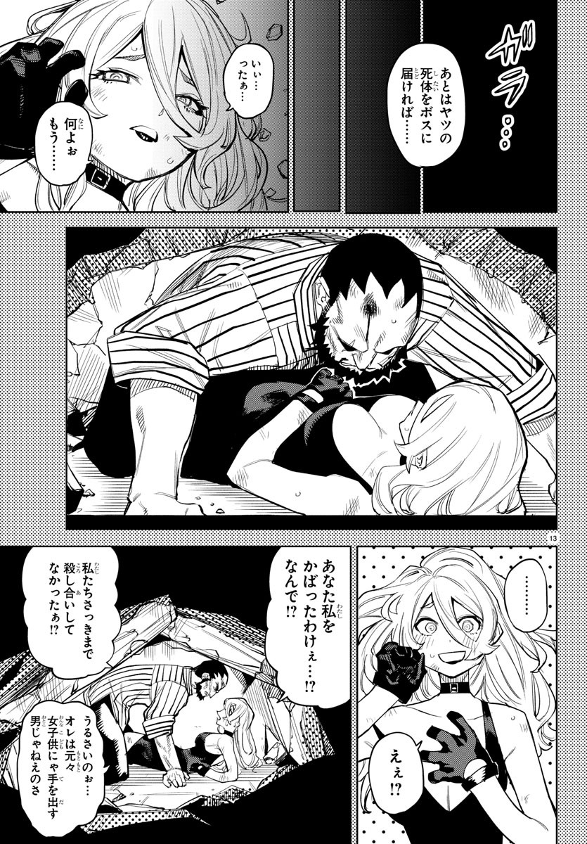 SHY - raw - Chapter 119 - https://jpdd.ccdd.to/JPDD/shy/189211/mejpc2nez54.jpg