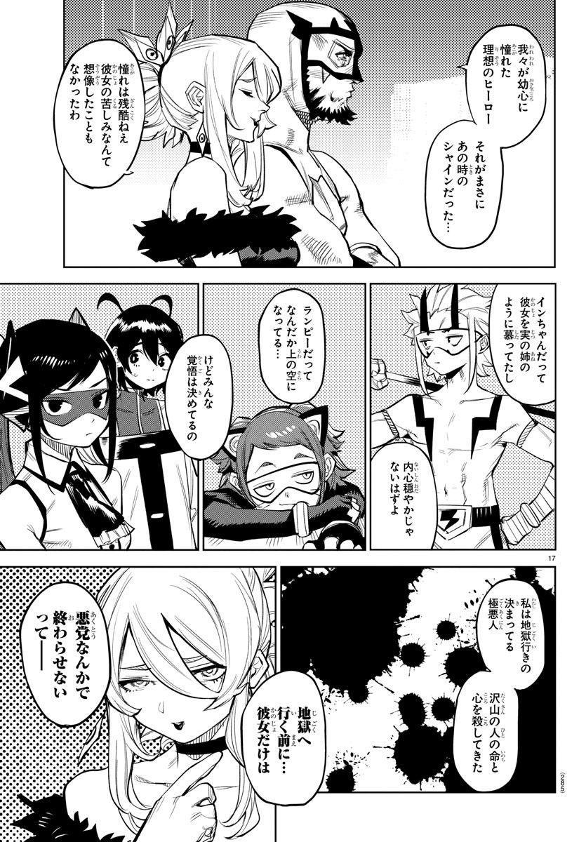 SHY - raw - Chapter 119 - https://jpdd.ccdd.to/JPDD/shy/189211/pgp5ifi20wd.jpg