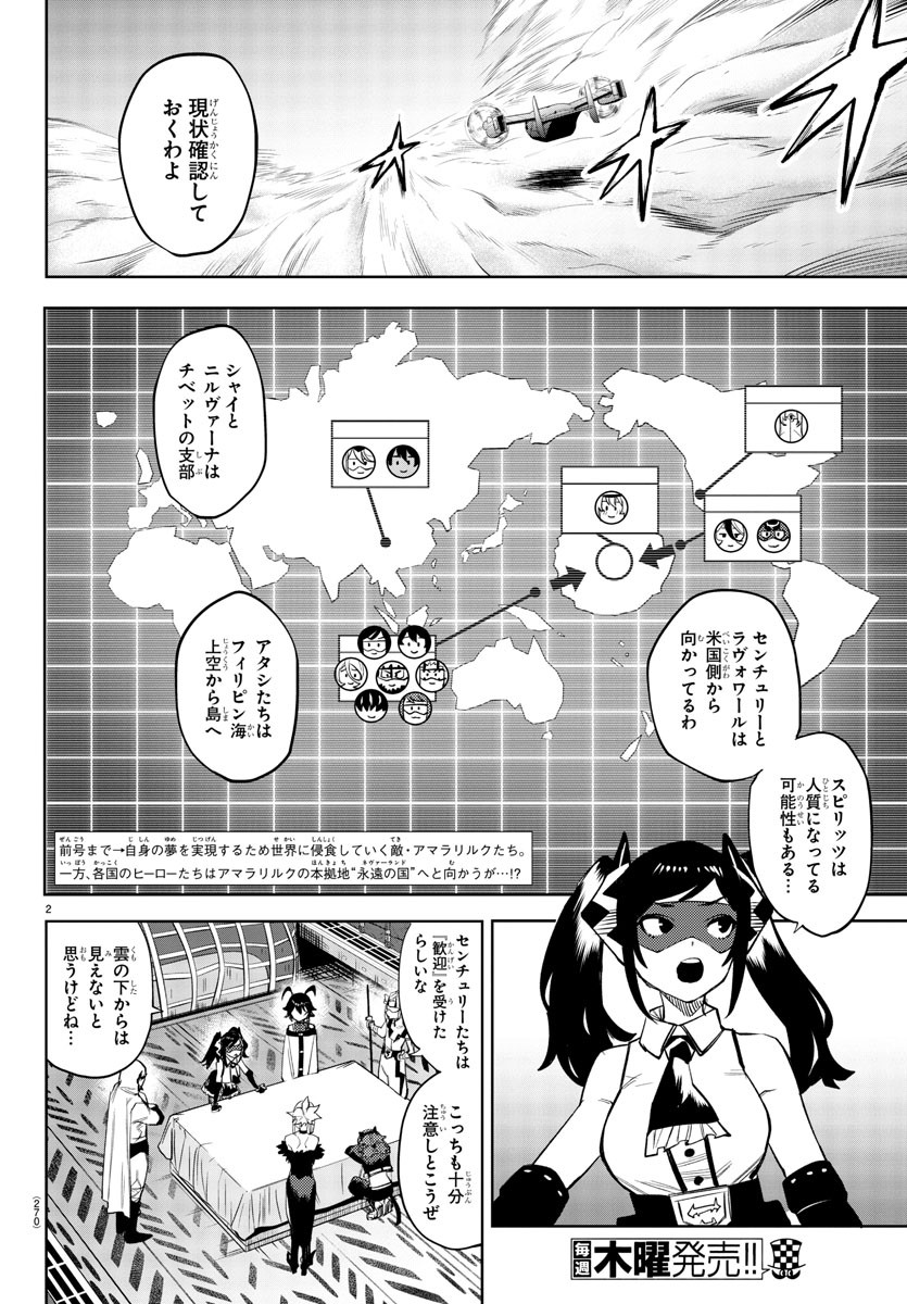 SHY - raw - Chapter 119 - https://jpdd.ccdd.to/JPDD/shy/189211/pt3vsqwwhhg.jpg