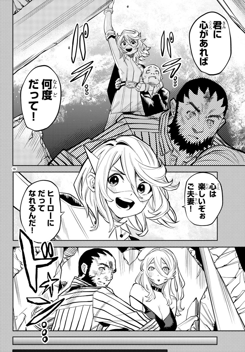 SHY - raw - Chapter 119 - https://jpdd.ccdd.to/JPDD/shy/189211/vucrn2ciupo.jpg