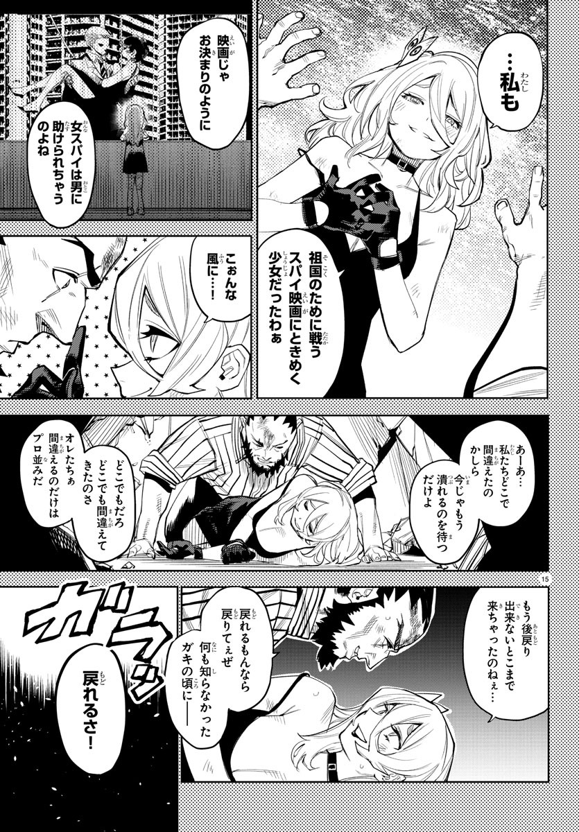 SHY - raw - Chapter 119 - https://jpdd.ccdd.to/JPDD/shy/189211/yoovx1rlnnt.jpg