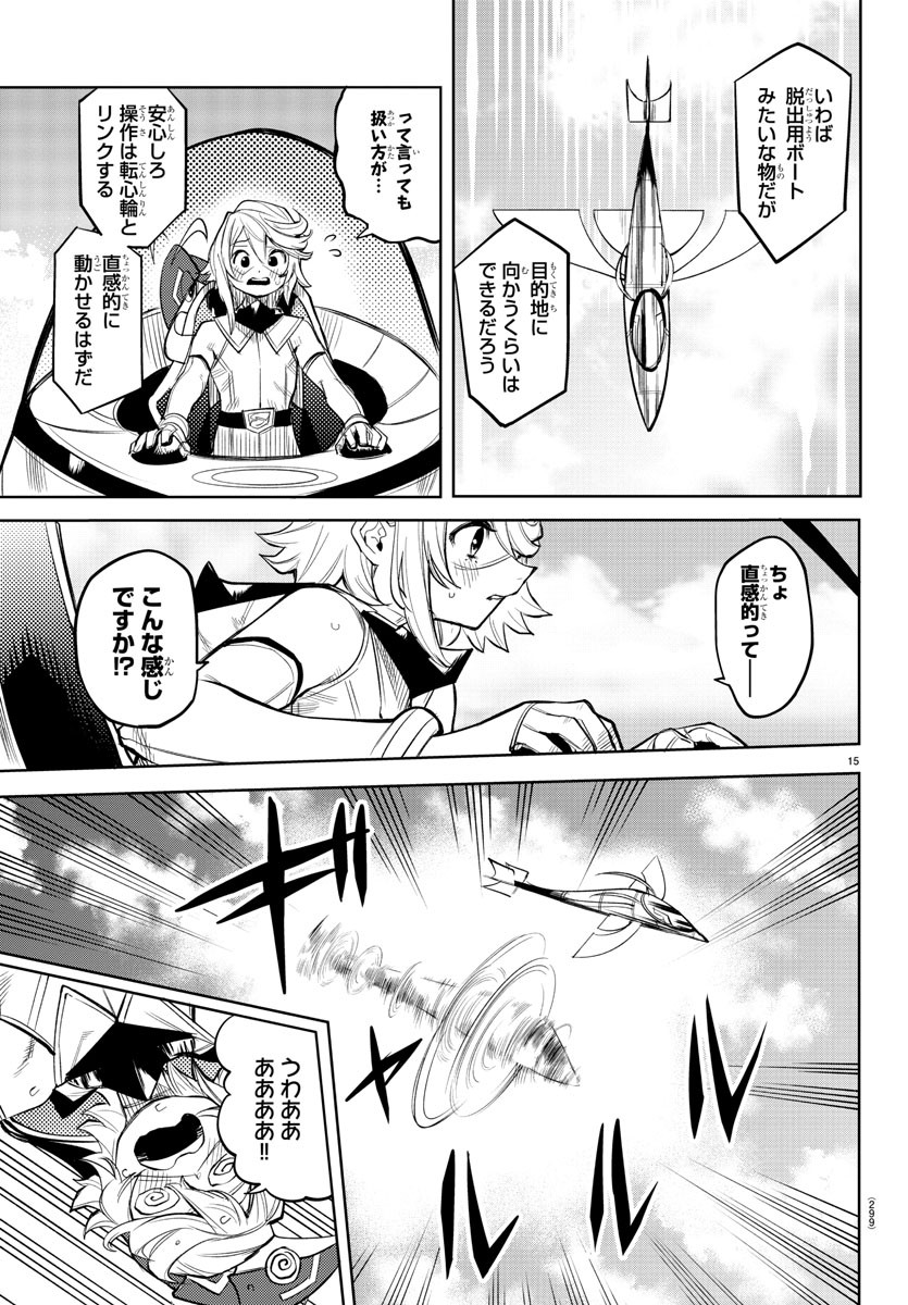 SHY - raw - Chapter 120 - https://jpdd.ccdd.to/JPDD/shy/189739/3220xozriku.jpg