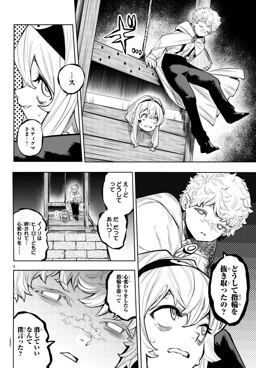 SHY - raw - Chapter 120 - https://jpdd.ccdd.to/JPDD/shy/189739/bnwdhpph1is.jpg