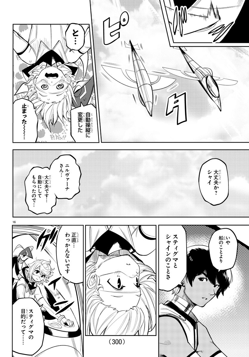 SHY - raw - Chapter 120 - https://jpdd.ccdd.to/JPDD/shy/189739/d45zsofn3ei.jpg