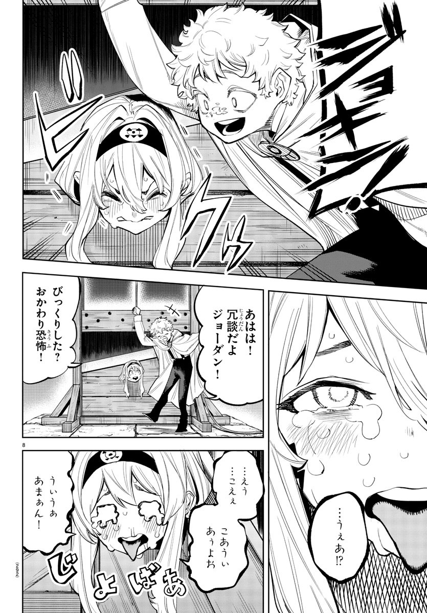 SHY - raw - Chapter 120 - https://jpdd.ccdd.to/JPDD/shy/189739/dfvdfslgrzx.jpg