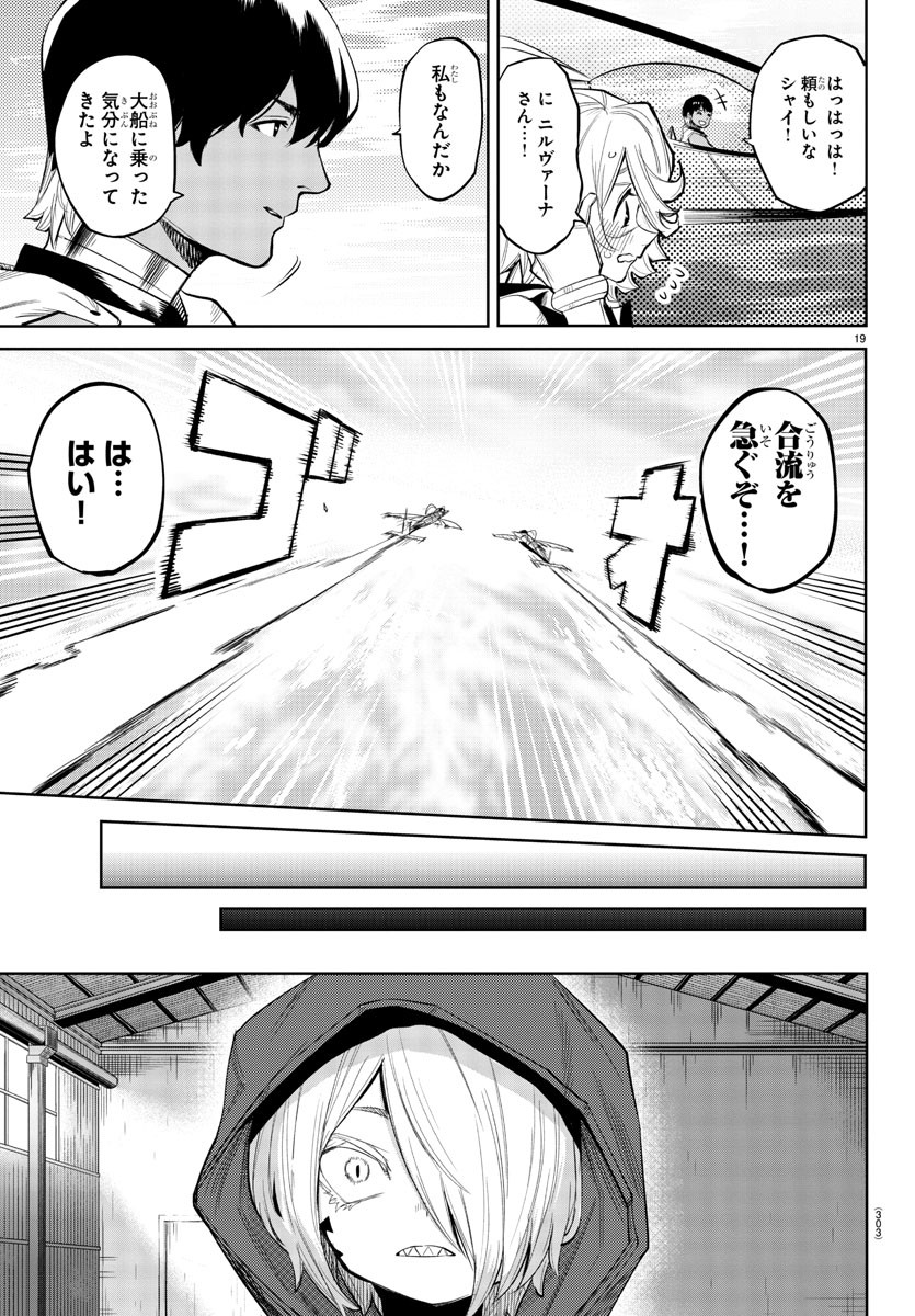 SHY - raw - Chapter 120 - https://jpdd.ccdd.to/JPDD/shy/189739/dh4isapip0j.jpg