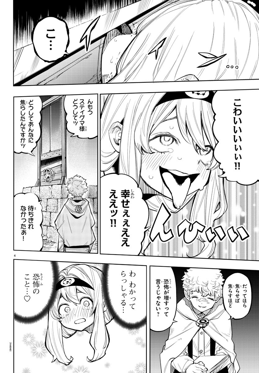 SHY - raw - Chapter 120 - https://jpdd.ccdd.to/JPDD/shy/189739/dnl5quilroa.jpg