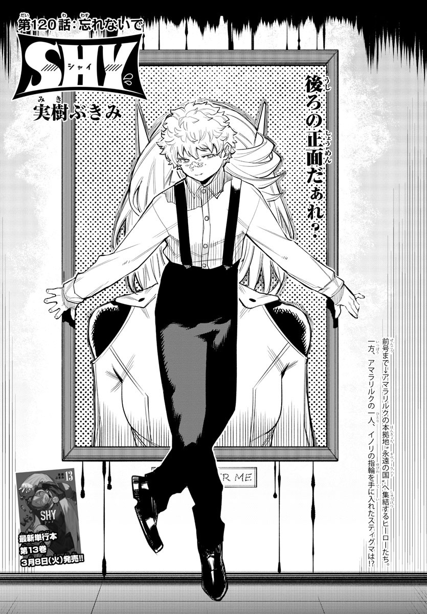 SHY - raw - Chapter 120 - https://jpdd.ccdd.to/JPDD/shy/189739/f5emb3kagdu.jpg