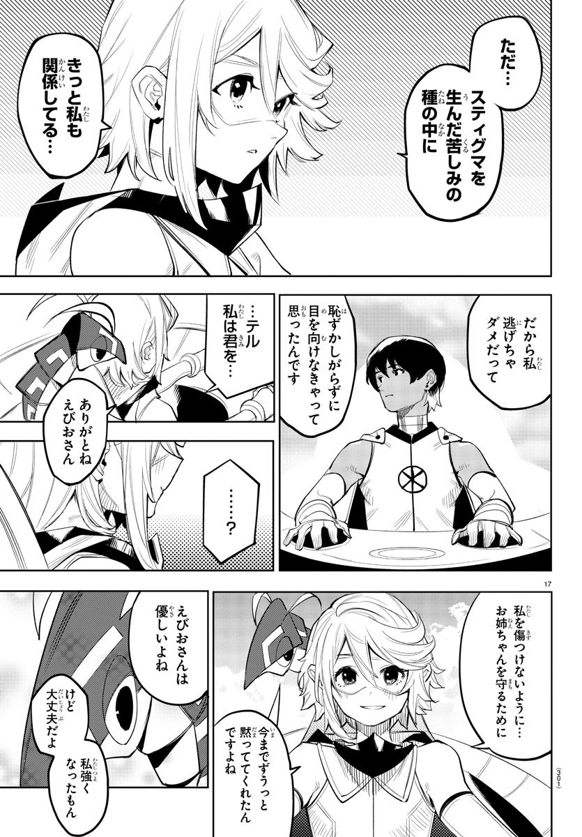 SHY - raw - Chapter 120 - https://jpdd.ccdd.to/JPDD/shy/189739/jv15mkenlfr.jpg