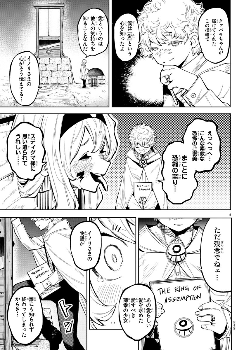 SHY - raw - Chapter 120 - https://jpdd.ccdd.to/JPDD/shy/189739/ngejfq51lxe.jpg