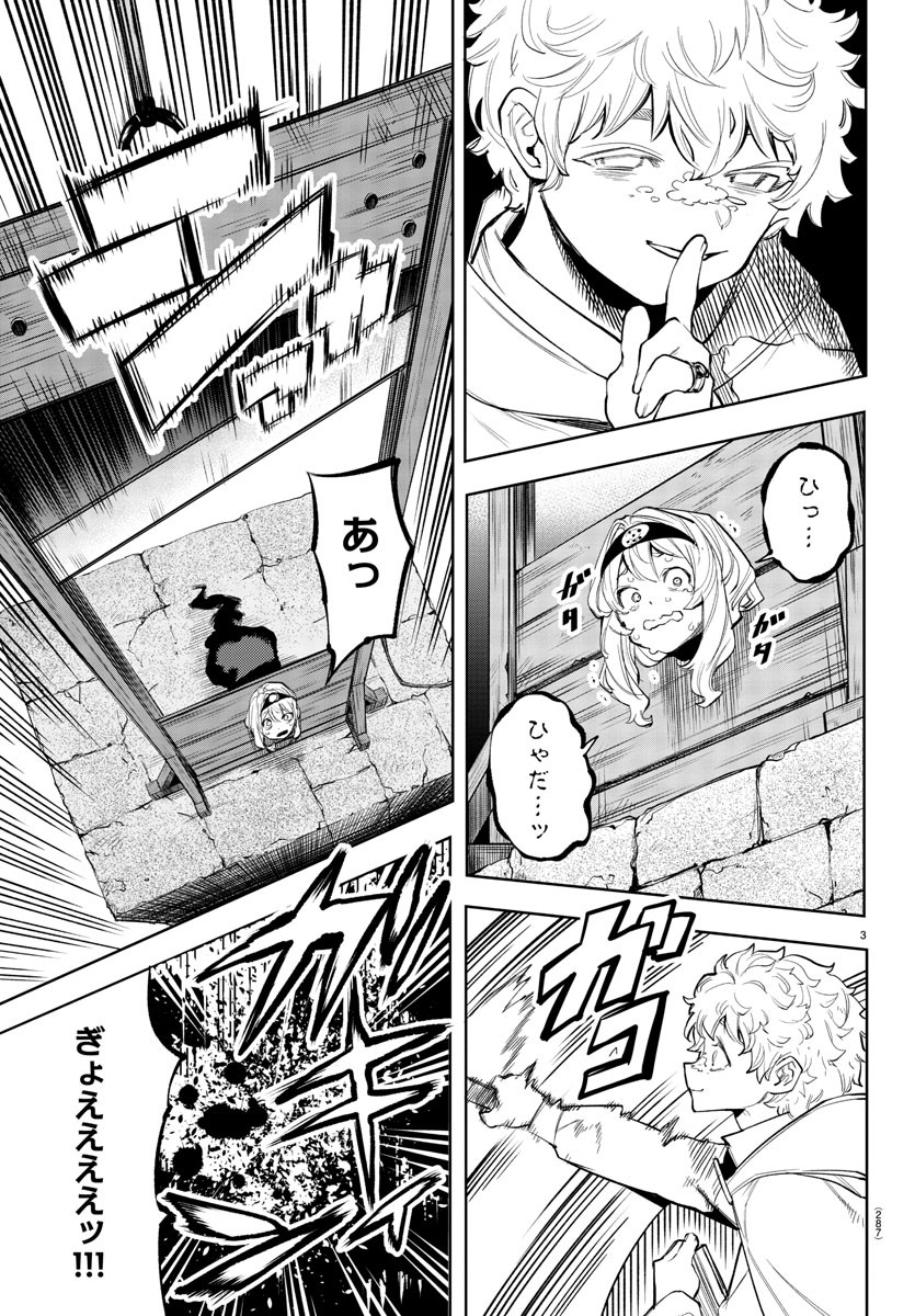 SHY - raw - Chapter 120 - https://jpdd.ccdd.to/JPDD/shy/189739/tnccmmqalpm.jpg