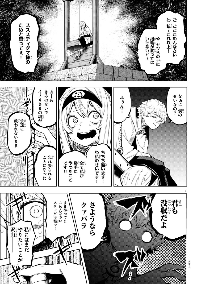 SHY - raw - Chapter 120 - https://jpdd.ccdd.to/JPDD/shy/189739/un2fhpprjmo.jpg