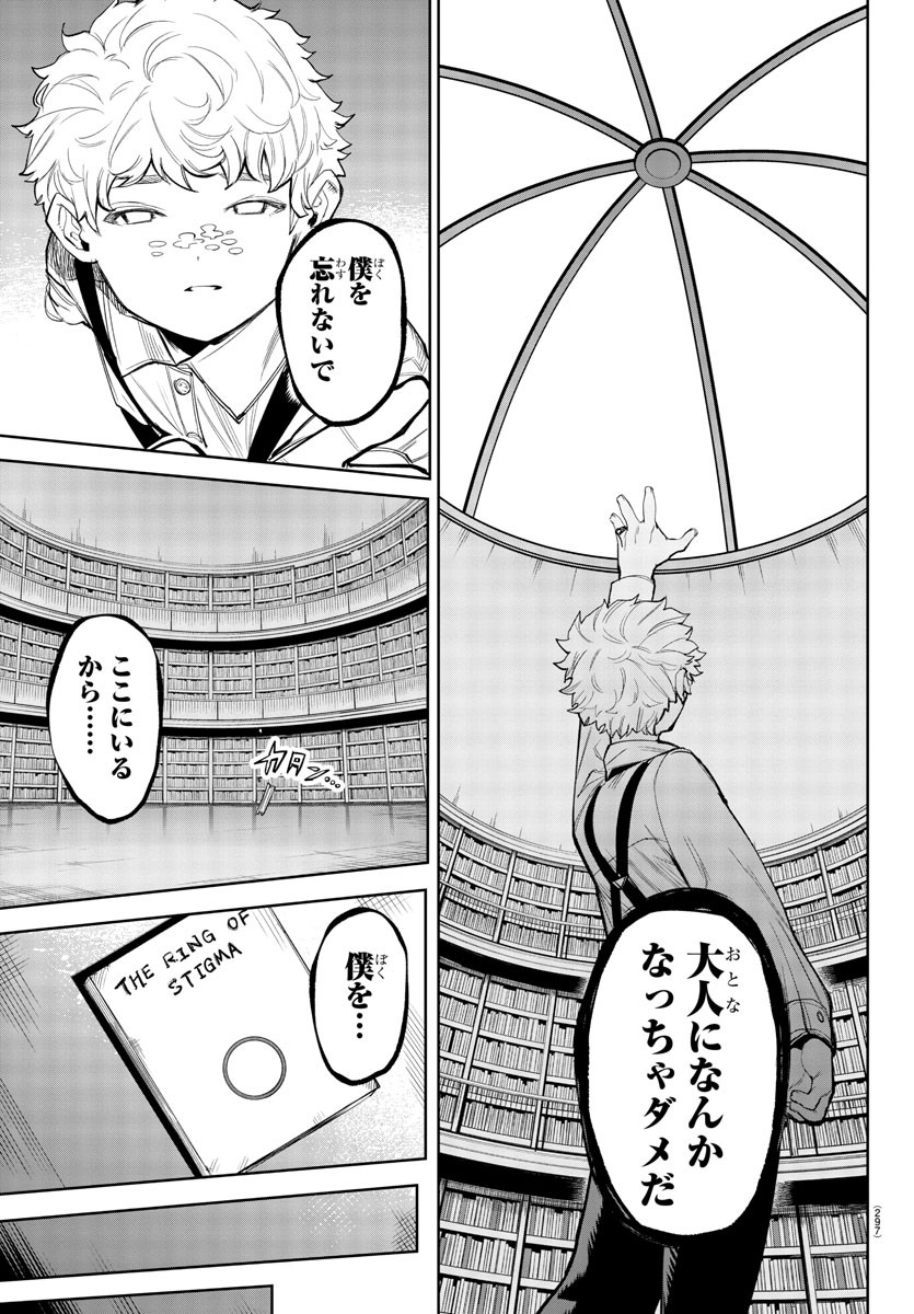 SHY - raw - Chapter 120 - https://jpdd.ccdd.to/JPDD/shy/189739/vppbimt5uh4.jpg