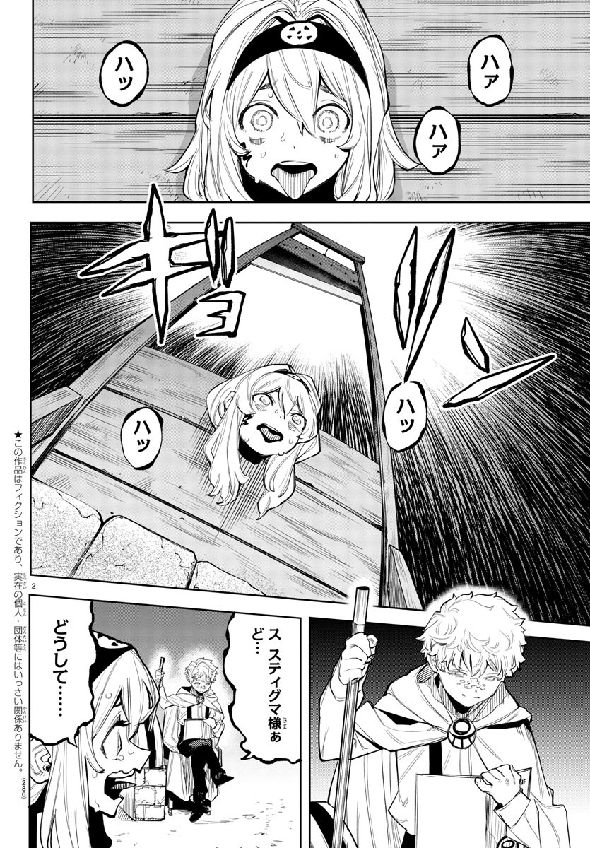 SHY - raw - Chapter 120 - https://jpdd.ccdd.to/JPDD/shy/189739/vyzybbnx4wf.jpg