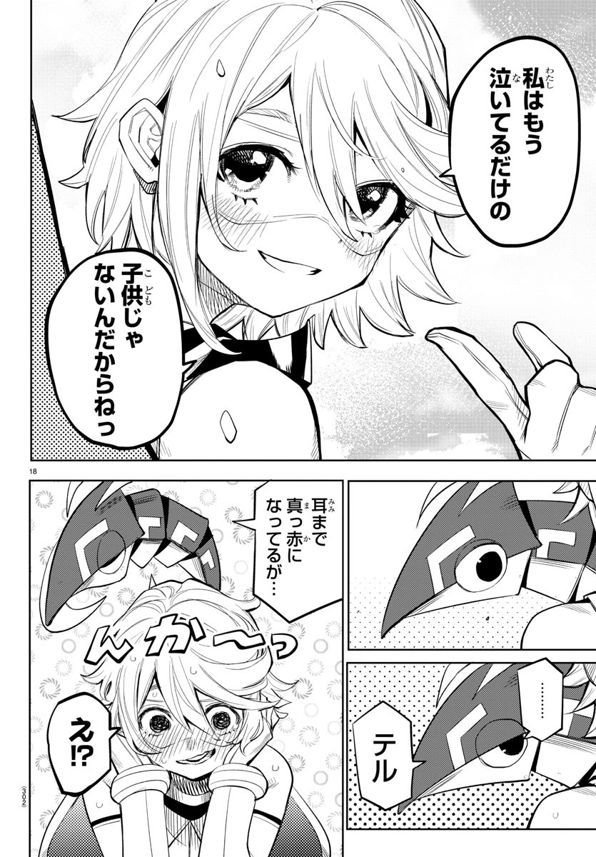 SHY - raw - Chapter 120 - https://jpdd.ccdd.to/JPDD/shy/189739/zf2qay5ftwy.jpg