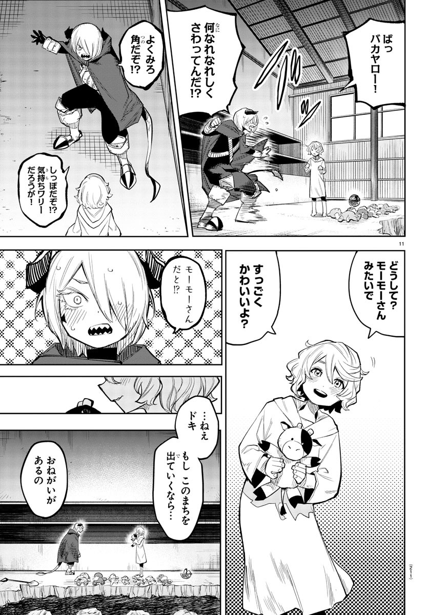 SHY - raw - Chapter 121 - https://jpdd.ccdd.to/JPDD/shy/190360/0ec4tanj5ea.jpg