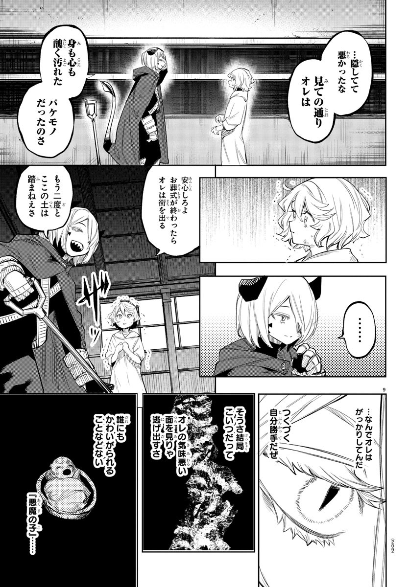 SHY - raw - Chapter 121 - https://jpdd.ccdd.to/JPDD/shy/190360/5kwf1oyow4w.jpg