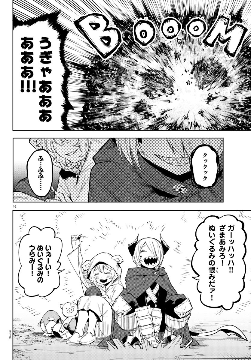 SHY - raw - Chapter 121 - https://jpdd.ccdd.to/JPDD/shy/190360/ce4ygsjfno0.jpg