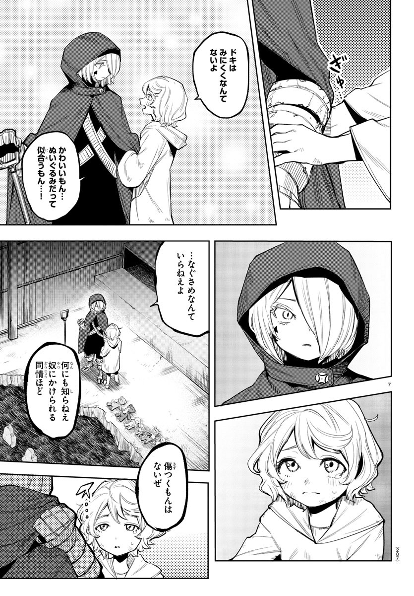 SHY - raw - Chapter 121 - https://jpdd.ccdd.to/JPDD/shy/190360/frnodainnse.jpg