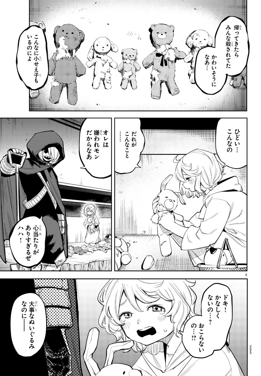 SHY - raw - Chapter 121 - https://jpdd.ccdd.to/JPDD/shy/190360/iikipjl4ogv.jpg