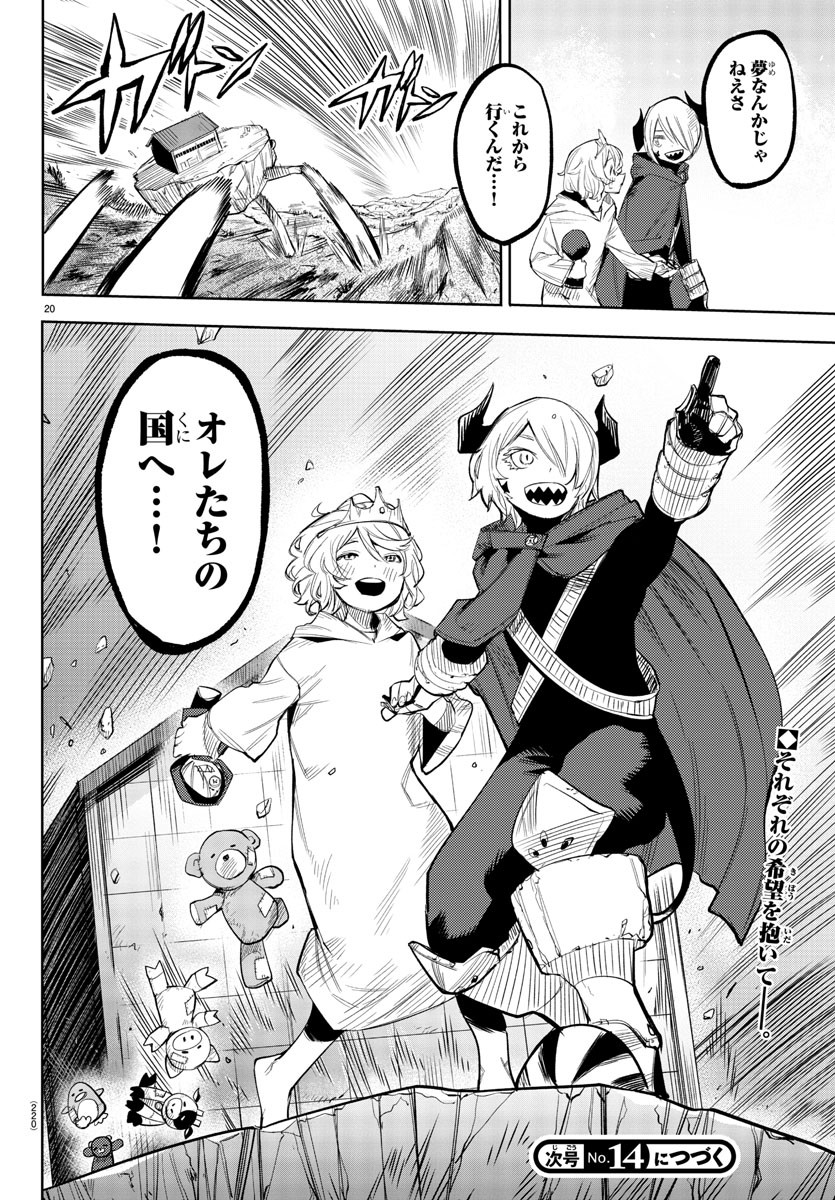 SHY - raw - Chapter 121 - https://jpdd.ccdd.to/JPDD/shy/190360/jrezx4cwa4g.jpg