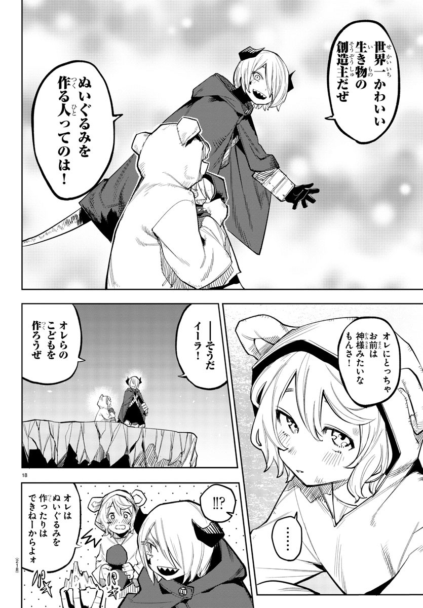 SHY - raw - Chapter 121 - https://jpdd.ccdd.to/JPDD/shy/190360/kajtej1mhug.jpg