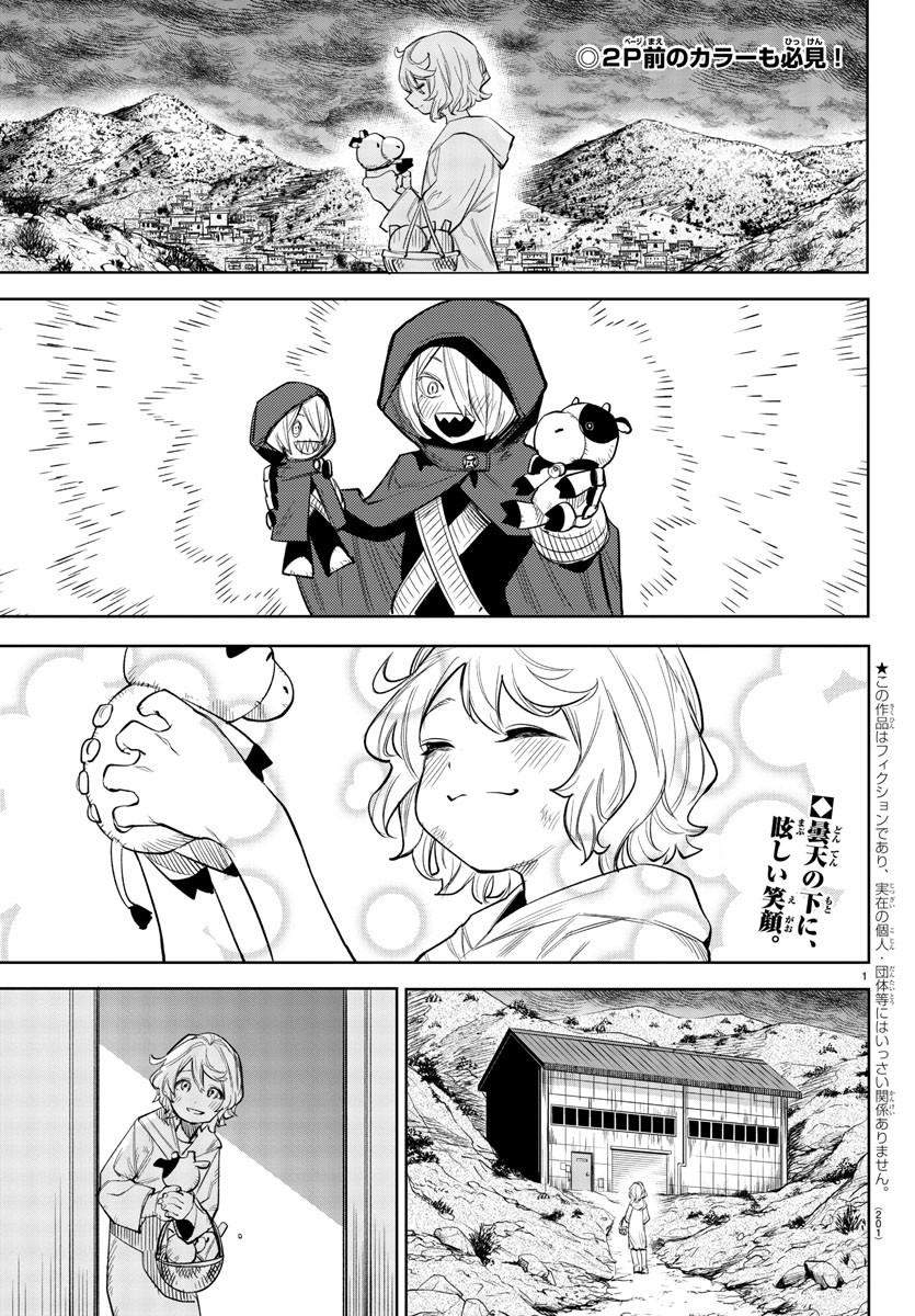 SHY - raw - Chapter 121 - https://jpdd.ccdd.to/JPDD/shy/190360/nctmeloloua.jpg