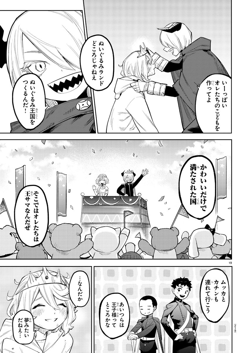 SHY - raw - Chapter 121 - https://jpdd.ccdd.to/JPDD/shy/190360/tymailkkptj.jpg