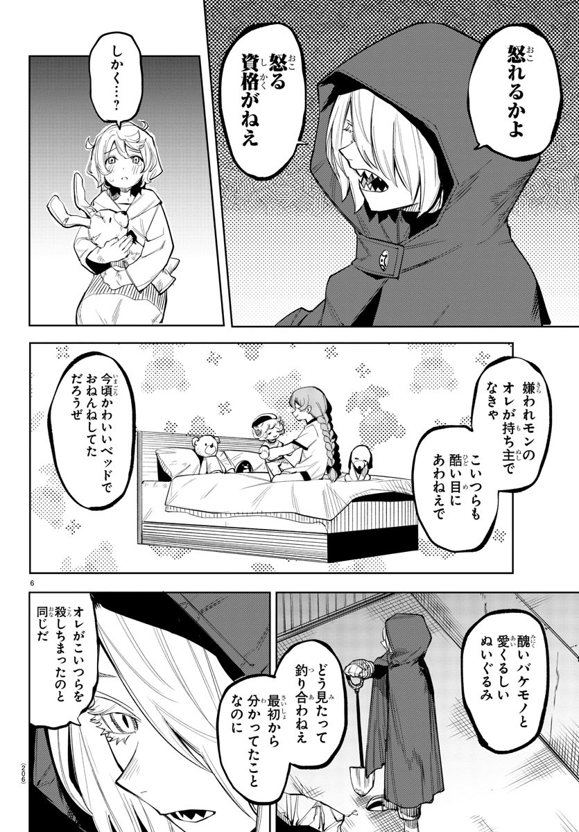 SHY - raw - Chapter 121 - https://jpdd.ccdd.to/JPDD/shy/190360/u3tm1kfp1t5.jpg